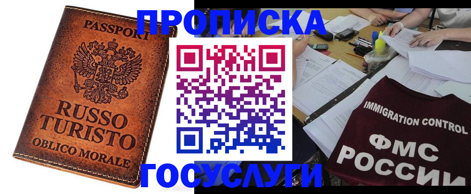 прописка в квартире в Волчанске