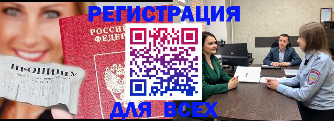 прописка иностранных граждан в Волчанске
