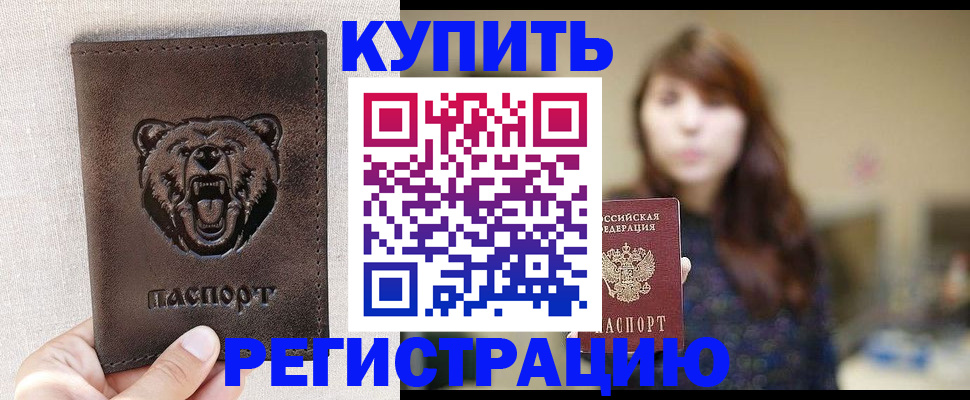 прописка от собственника в Волчанске