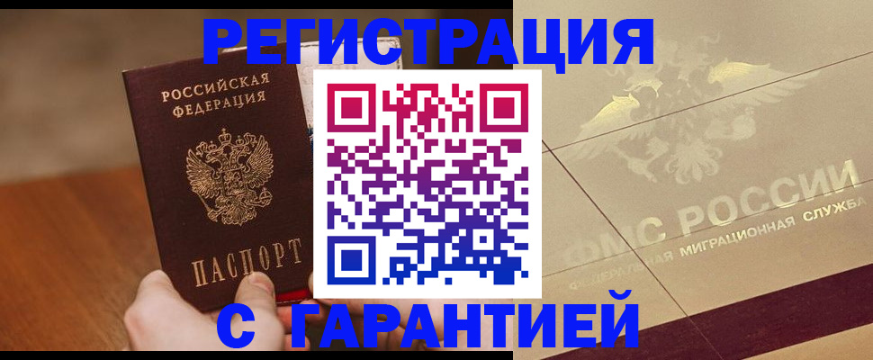 временная регистрация собственник в Волчанске