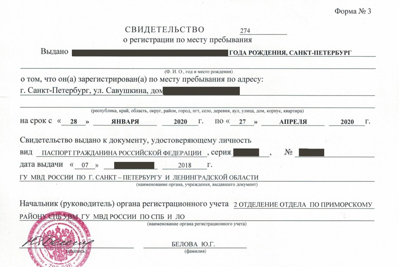 временная регистрация в Волчанске